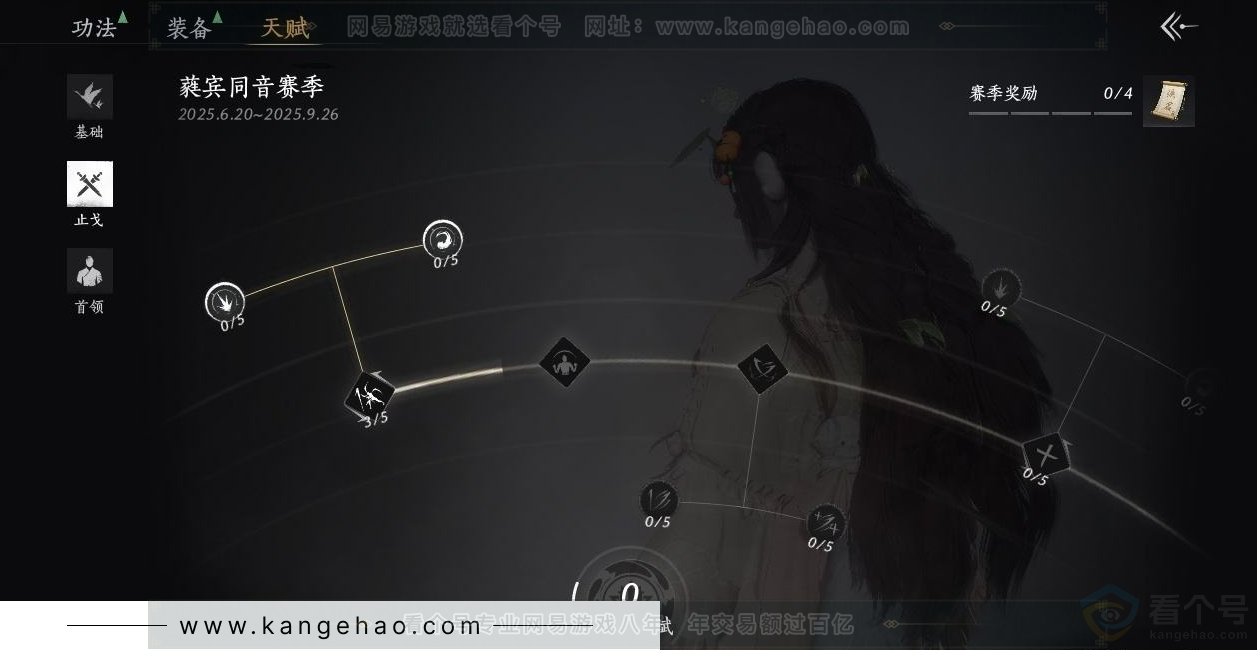YYS31641燕云十六声账号详情图22 YYS31641燕云十六声账号详情图22