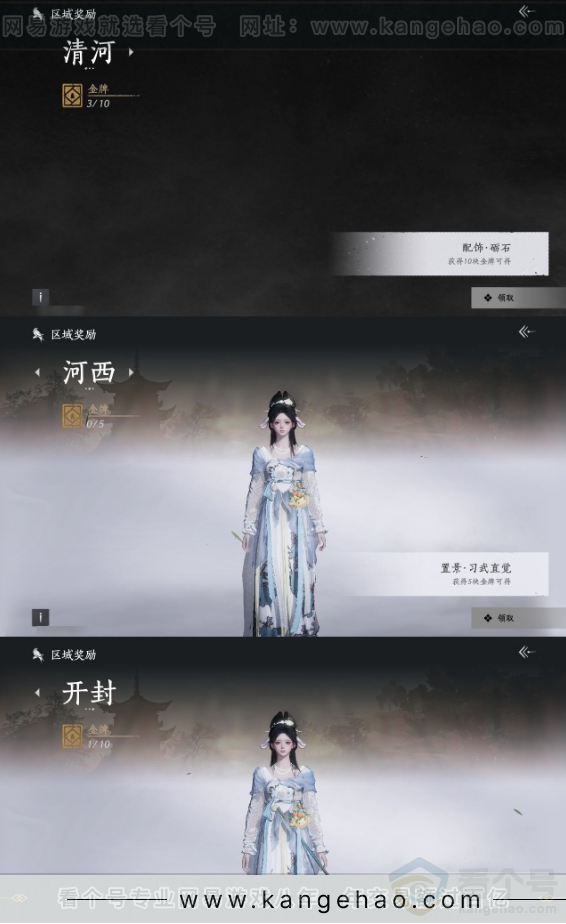YYS31641燕云十六声账号详情图23 YYS31641燕云十六声账号详情图23
