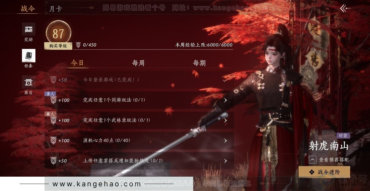 YYS31641燕云十六声账号详情图25 YYS31641燕云十六声账号详情图25