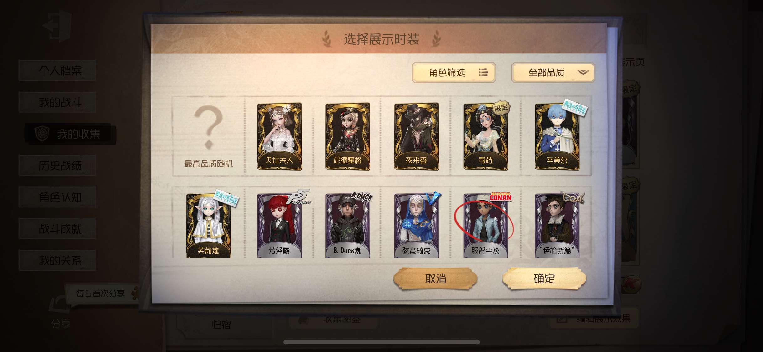 DWR30577第五人格账号详情图10 DWR30577第五人格账号详情图10