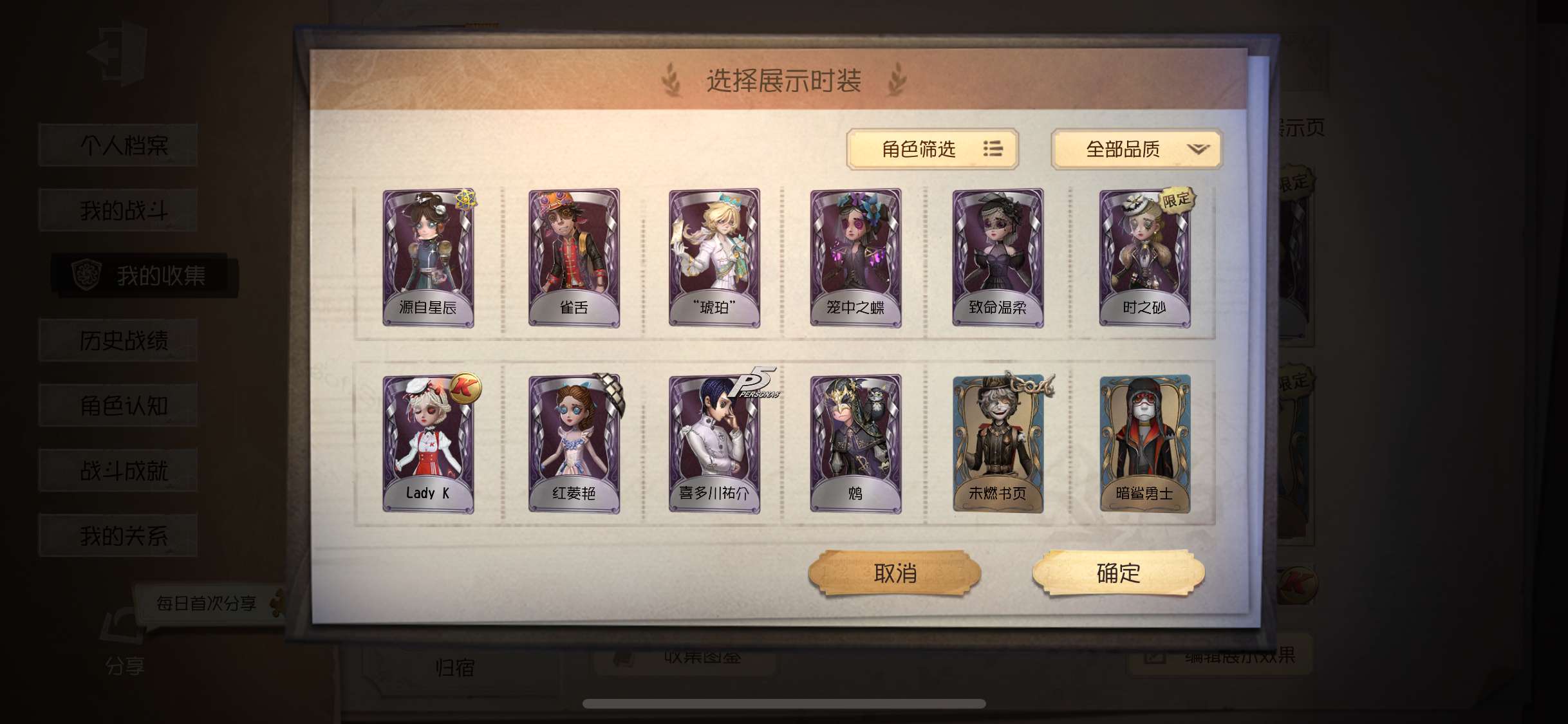 DWR30577第五人格账号详情图13 DWR30577第五人格账号详情图13