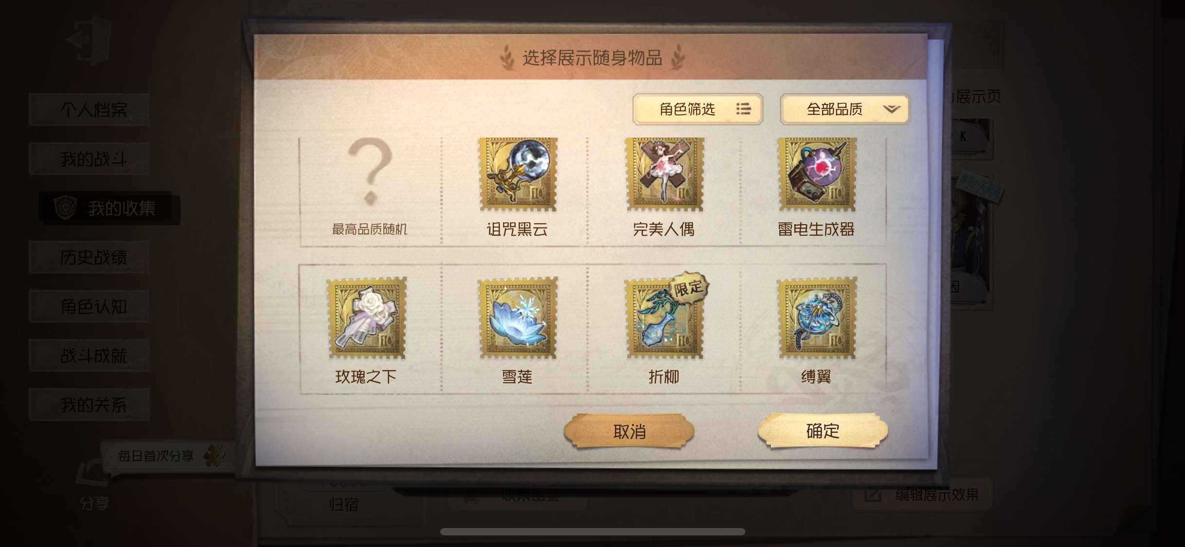 DWR30577第五人格账号详情图6 DWR30577第五人格账号详情图6