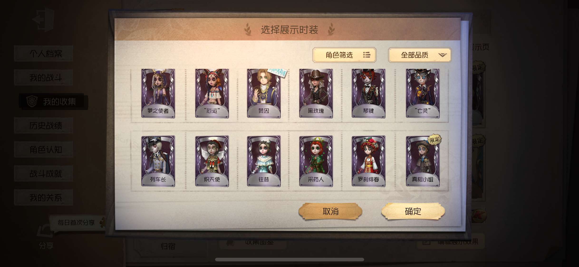 DWR30577第五人格账号详情图12 DWR30577第五人格账号详情图12
