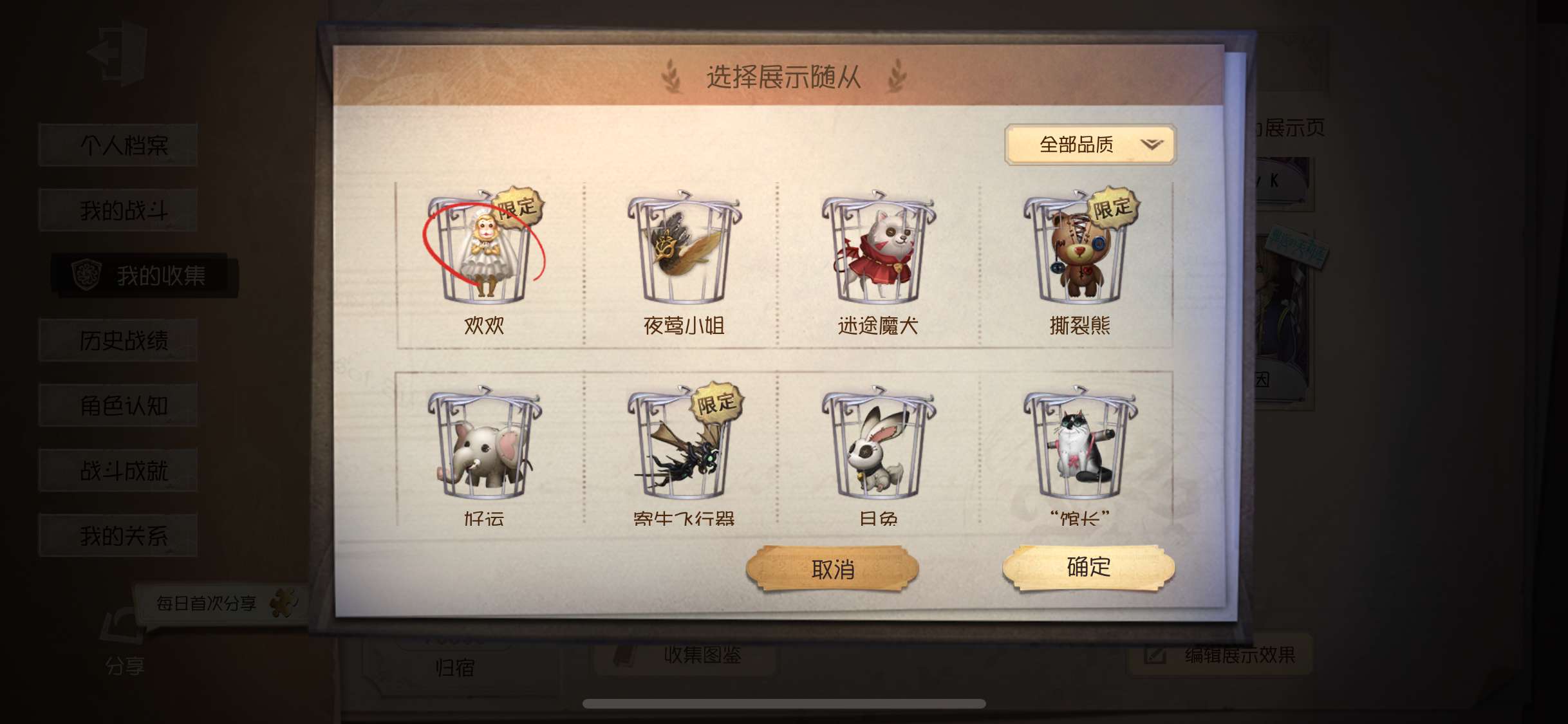 DWR30577第五人格账号详情图9 DWR30577第五人格账号详情图9