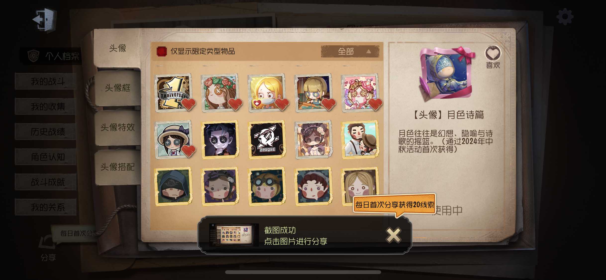 DWR30577第五人格账号详情图3 DWR30577第五人格账号详情图3