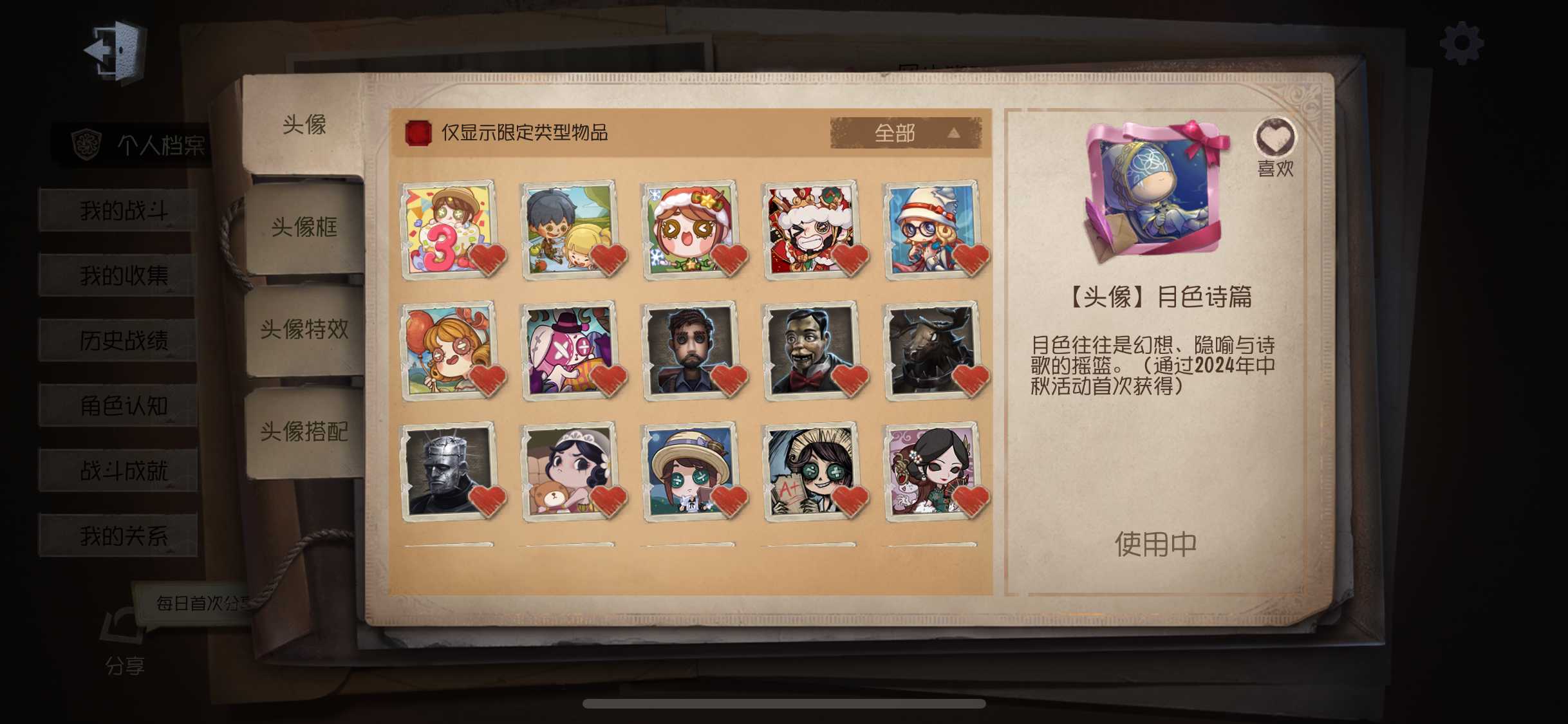 DWR30577第五人格账号详情图2 DWR30577第五人格账号详情图2