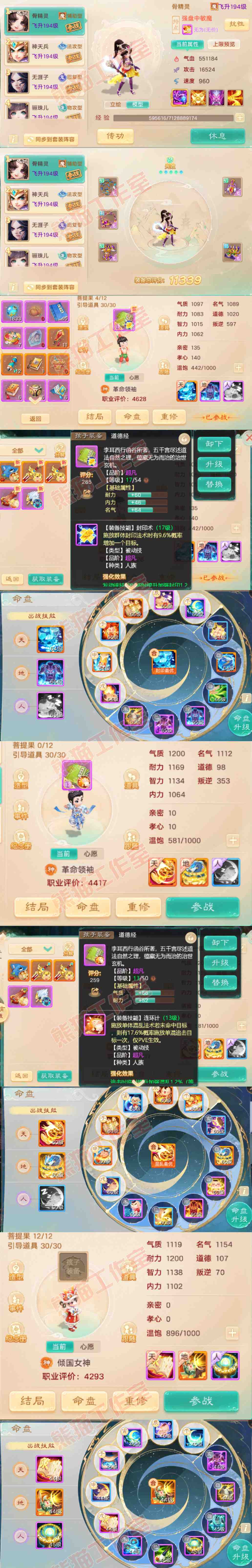 A2080大话西游账号详情图11