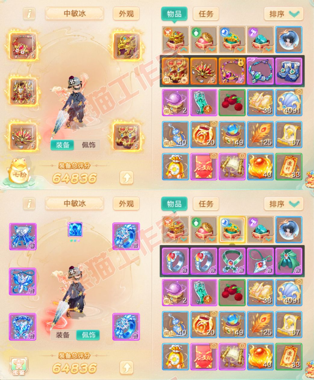 A2080大话西游账号详情图1