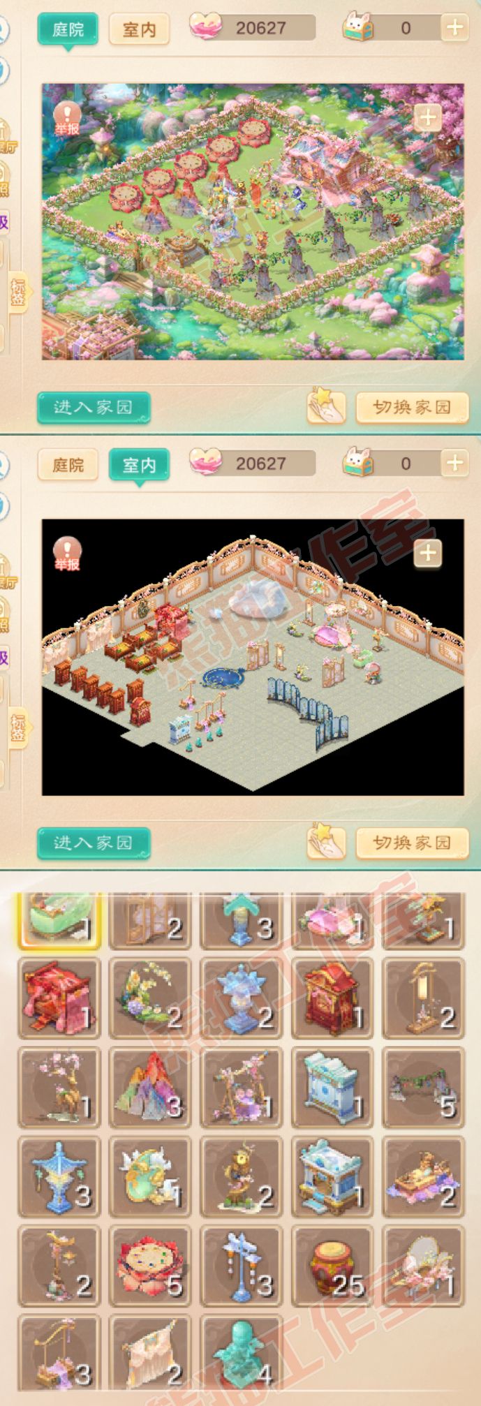 A2080大话西游账号详情图10