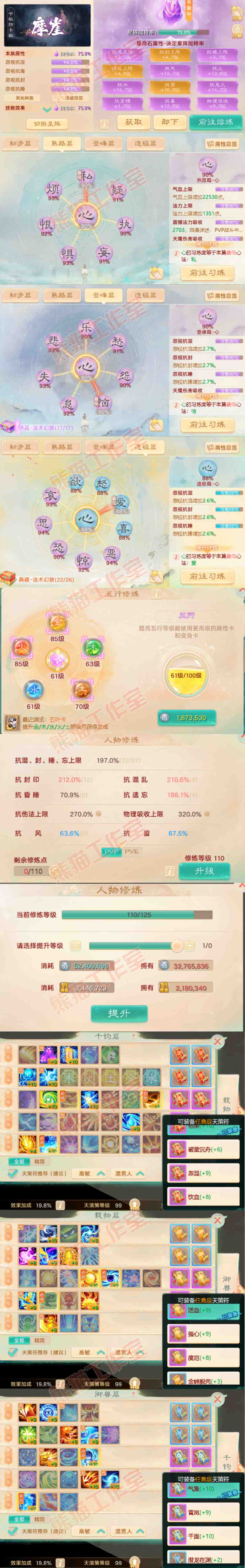 A2080大话西游账号详情图3