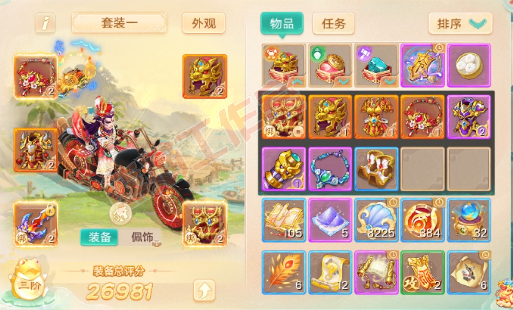 16570大话西游账号详情图1