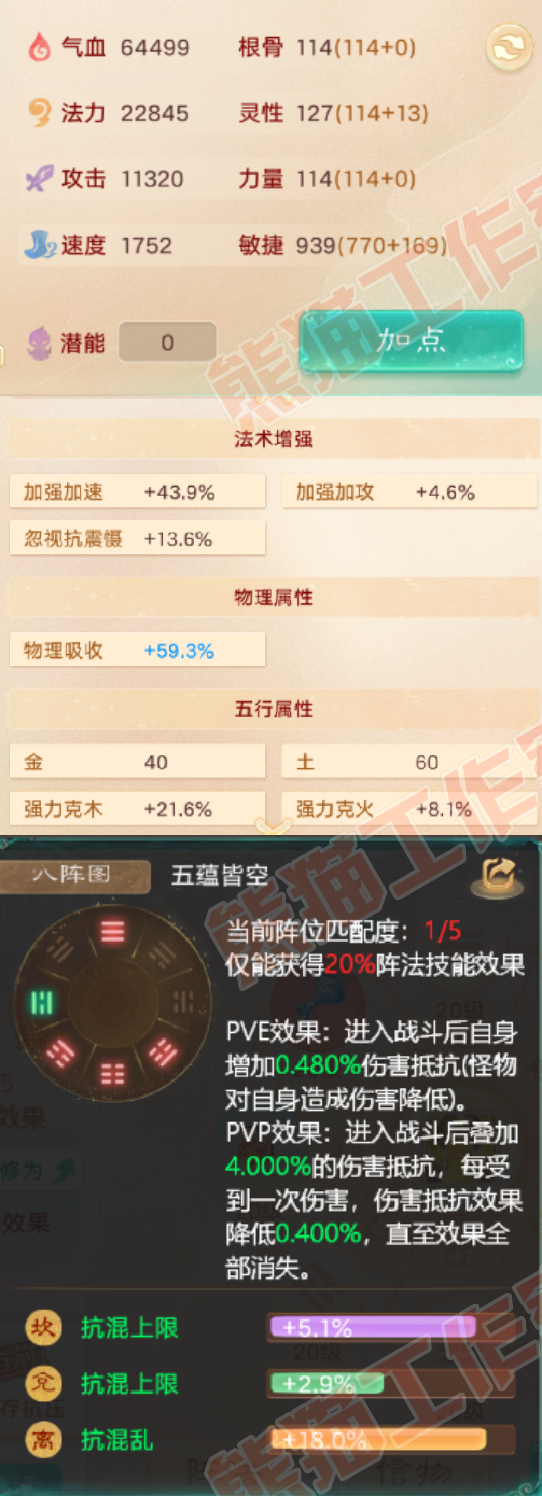 16570大话西游账号详情图2