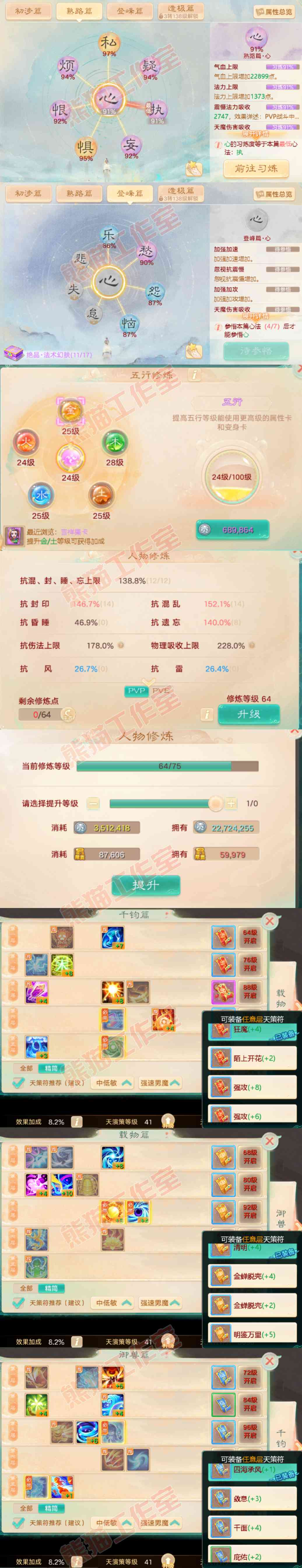 16570大话西游账号详情图3
