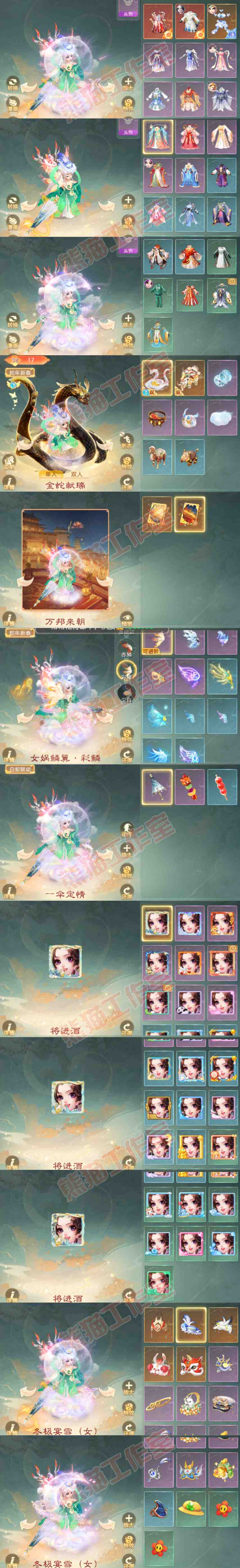 65985大话西游账号详情图9