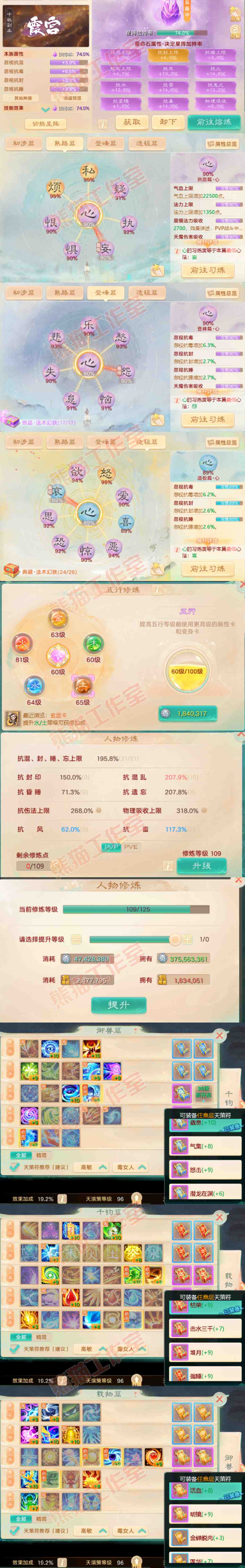 65985大话西游账号详情图3