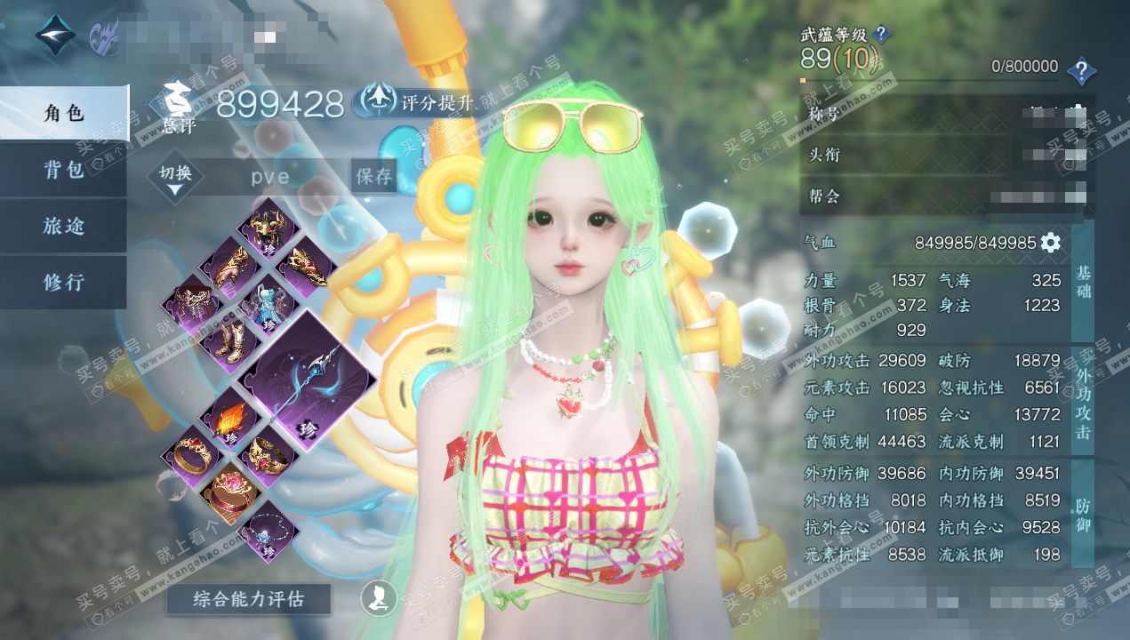 NSH320637逆水寒手游账号详情图1