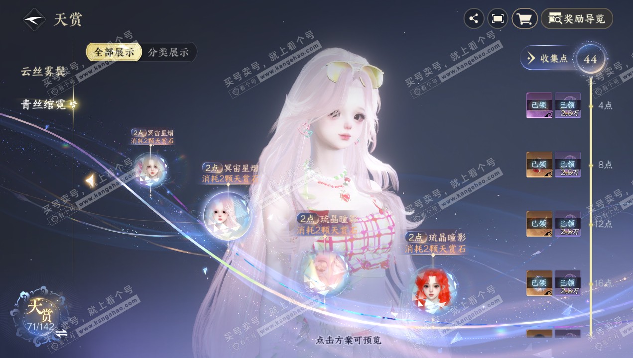 NSH320637逆水寒手游账号详情图33