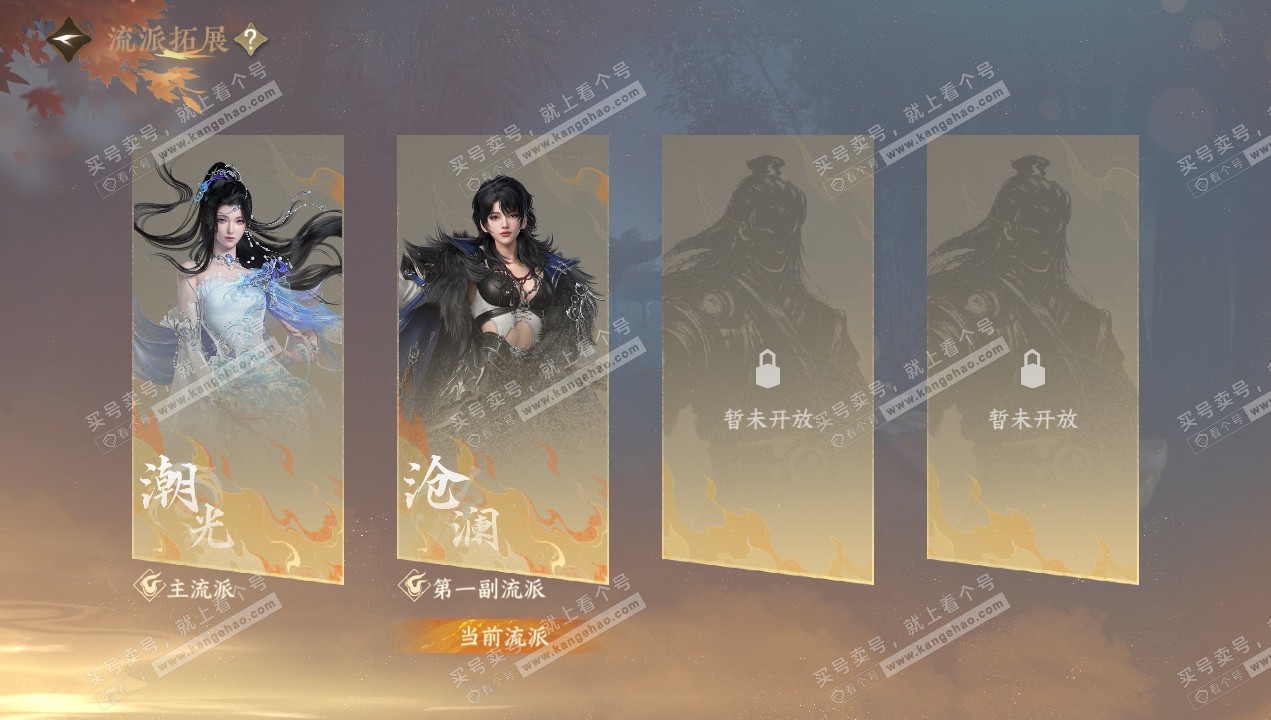 NSH320637逆水寒手游账号详情图78