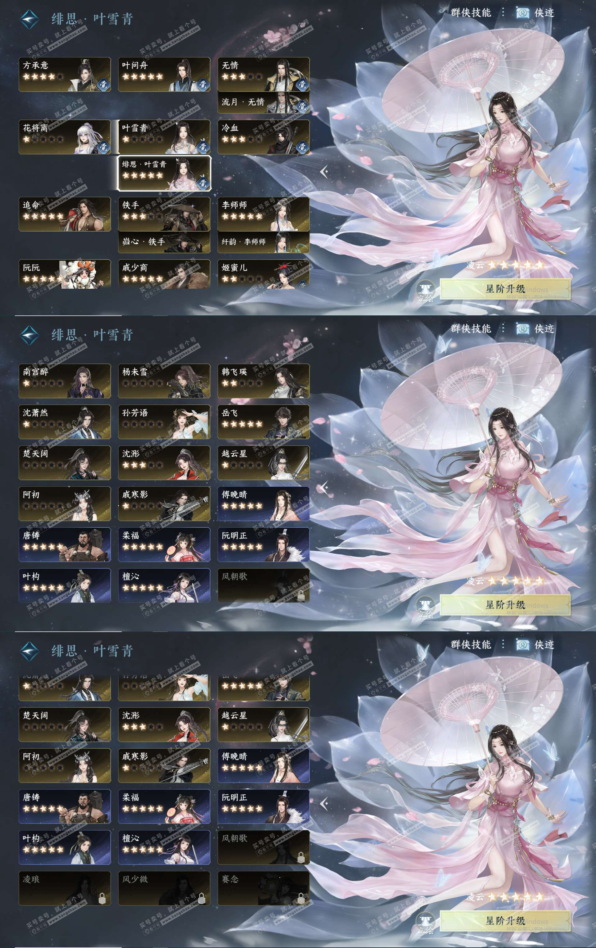 NSH320640逆水寒手游账号详情图22 NSH320640逆水寒手游账号详情图22