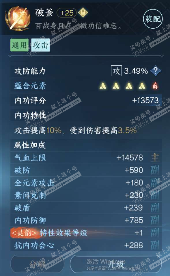 NSH320640逆水寒手游账号详情图30 NSH320640逆水寒手游账号详情图30