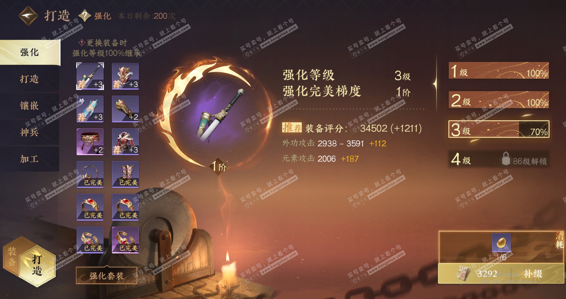 NSH320640逆水寒手游账号详情图31 NSH320640逆水寒手游账号详情图31