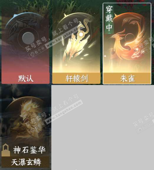 NSH320640逆水寒手游账号详情图7 NSH320640逆水寒手游账号详情图7