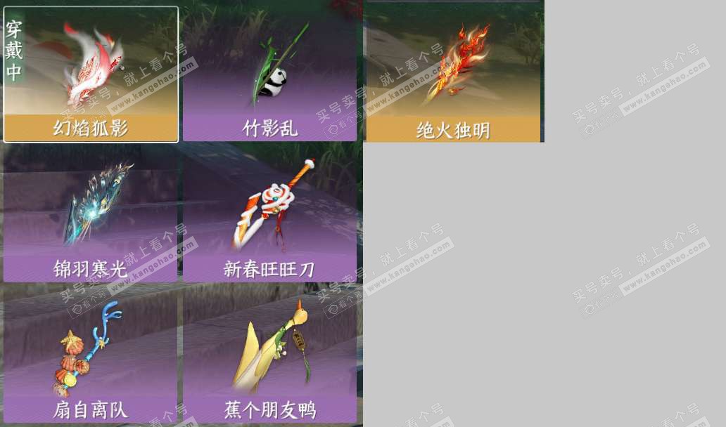 NSH320640逆水寒手游账号详情图6 NSH320640逆水寒手游账号详情图6