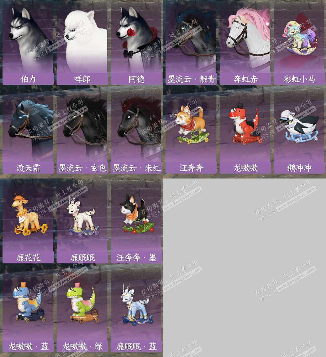 NSH320640逆水寒手游账号详情图15 NSH320640逆水寒手游账号详情图15
