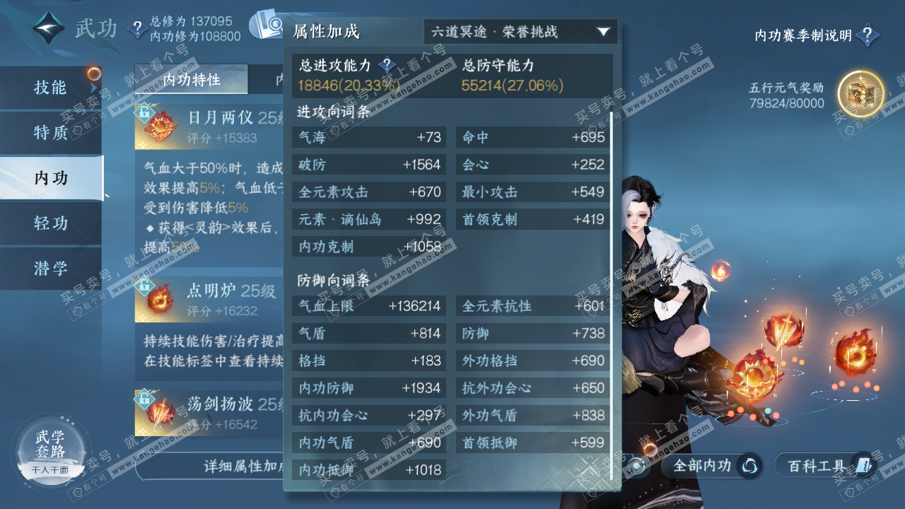 NSH320639逆水寒手游账号详情图29 NSH320639逆水寒手游账号详情图29