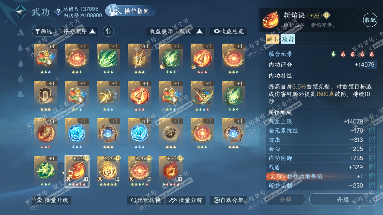 NSH320639逆水寒手游账号详情图36 NSH320639逆水寒手游账号详情图36