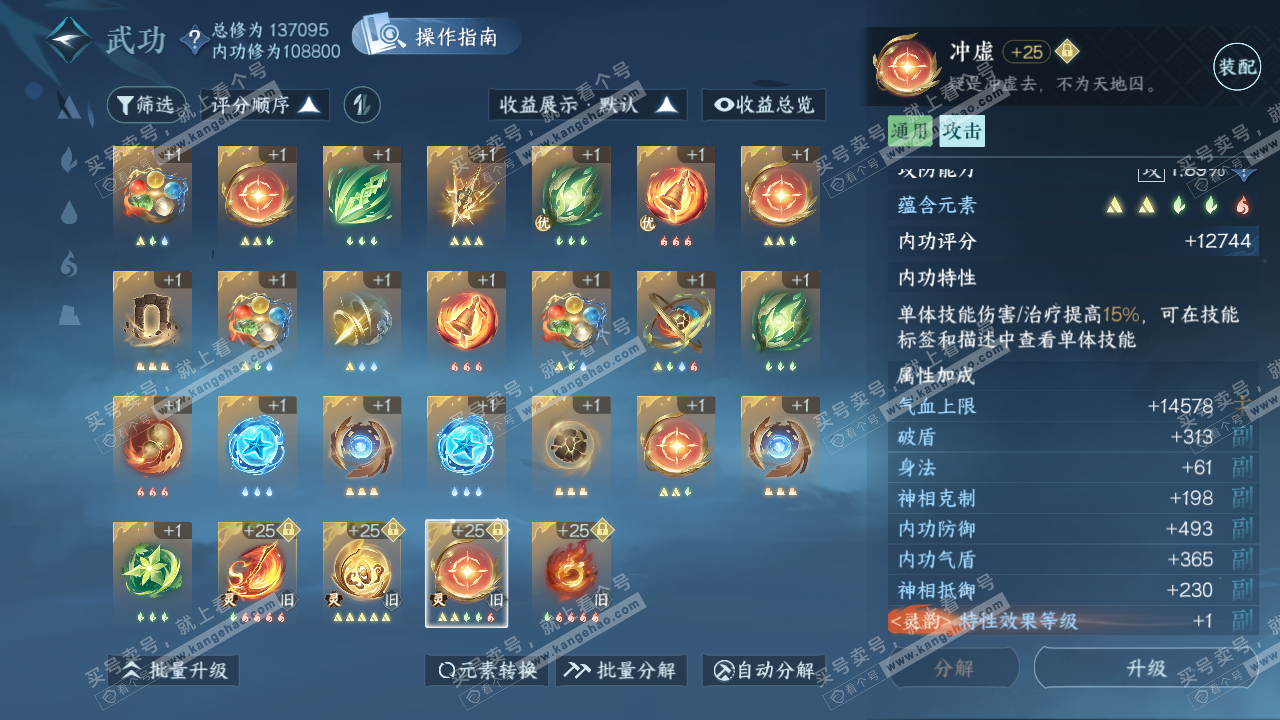 NSH320639逆水寒手游账号详情图38 NSH320639逆水寒手游账号详情图38