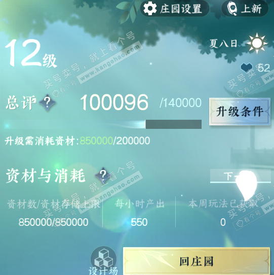 NSH320639逆水寒手游账号详情图49 NSH320639逆水寒手游账号详情图49