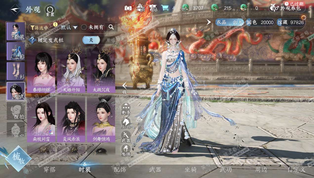 NSH320643逆水寒手游账号详情图6 NSH320643逆水寒手游账号详情图6