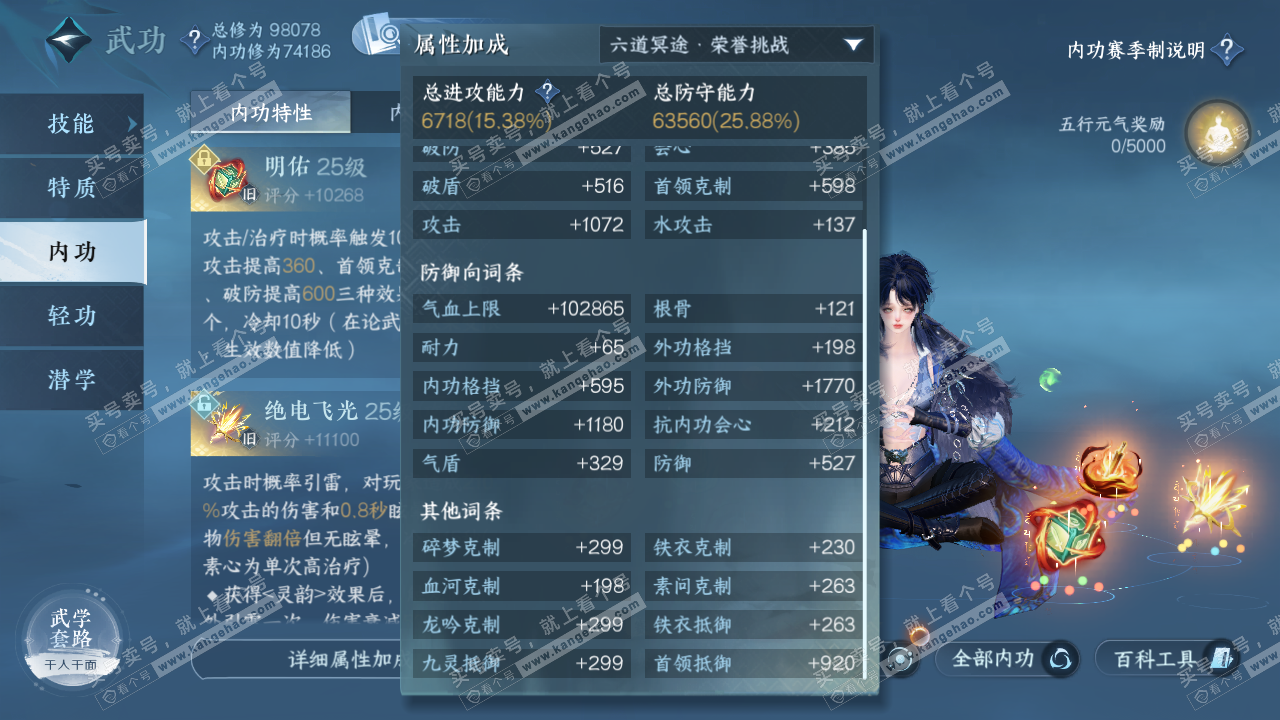 NSH320645逆水寒手游账号详情图15 NSH320645逆水寒手游账号详情图15
