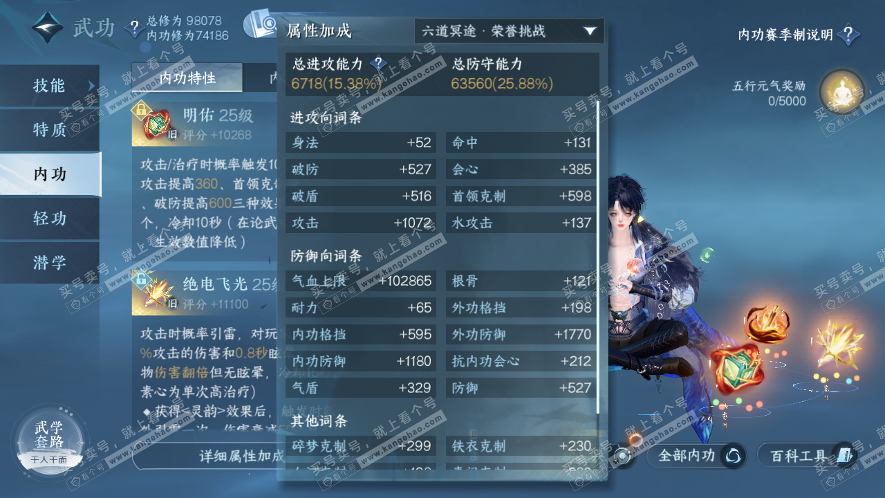 NSH320645逆水寒手游账号详情图14 NSH320645逆水寒手游账号详情图14