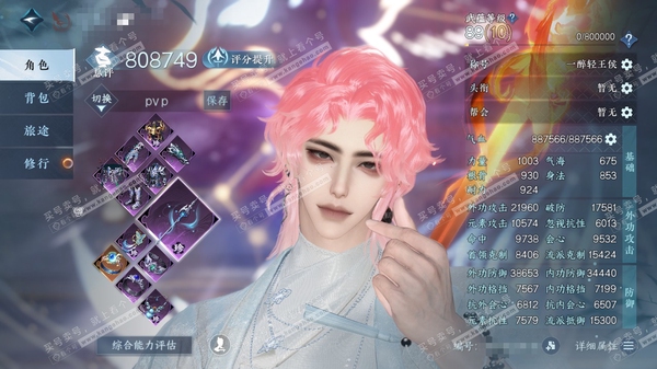 逆水寒手游账号踏北尘云川雪青官服云川雪青 男血河/副素问 评分80.8W 一醉轻王侯称号 共35天赏+1转盘外观 27W衣品 10W国色 【转盘外观】长风烈【天赏发型】无双-绯玉枝-千秋【天霓染】星剑分野-晴岸涛吟-乌夜禁...