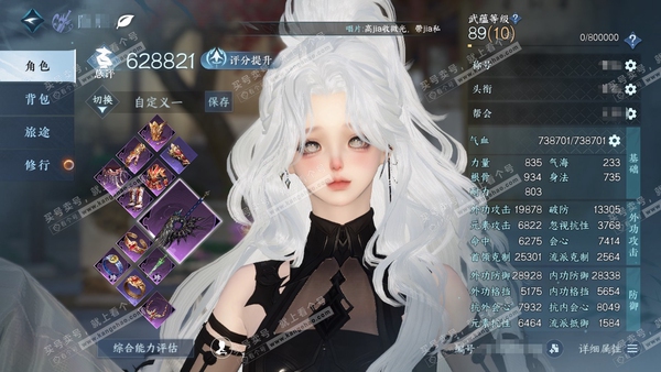 逆水寒手游账号蝶恋花明月天涯官服明月天涯 女玄机/沧澜  累充称号凭栏听雨 评分62.8w 已用2天赏  衣品11w国色26030馆藏18798【天赏发型】魔韵灵仙-织星袂【副本外观 】白夜拂雪 付费时装多多  转职券 战...