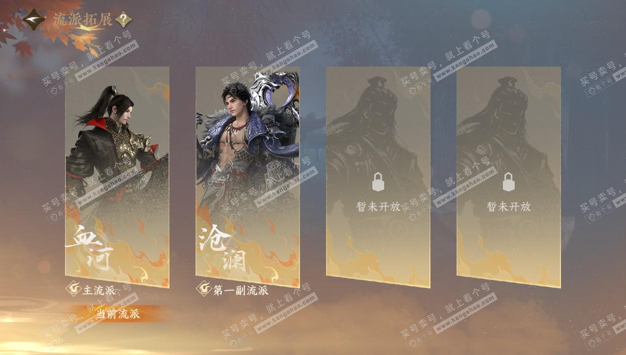 NSH320647逆水寒手游账号详情图37