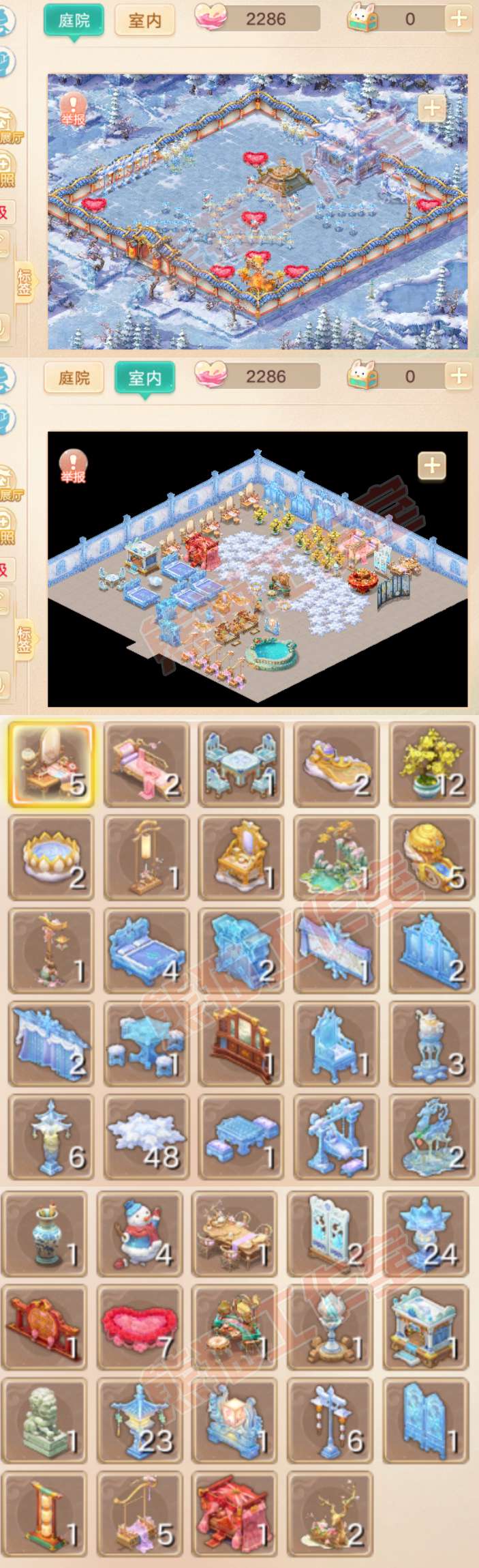 16567大话西游账号详情图11