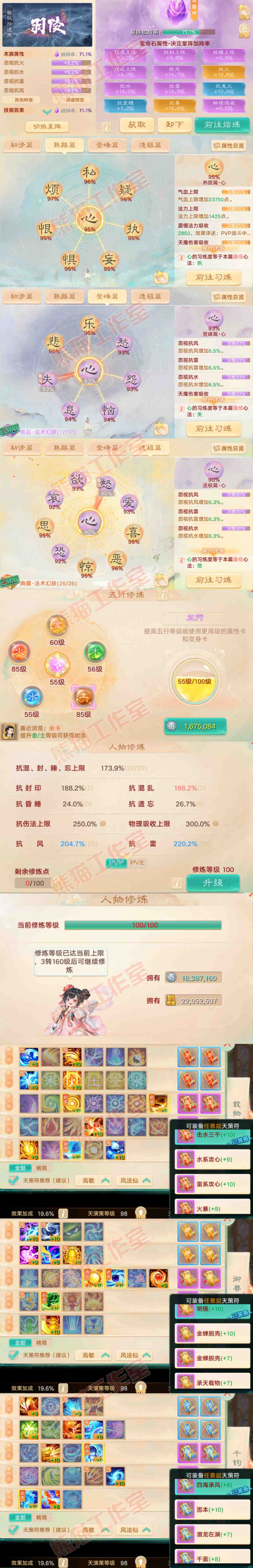 16568大话西游账号详情图3