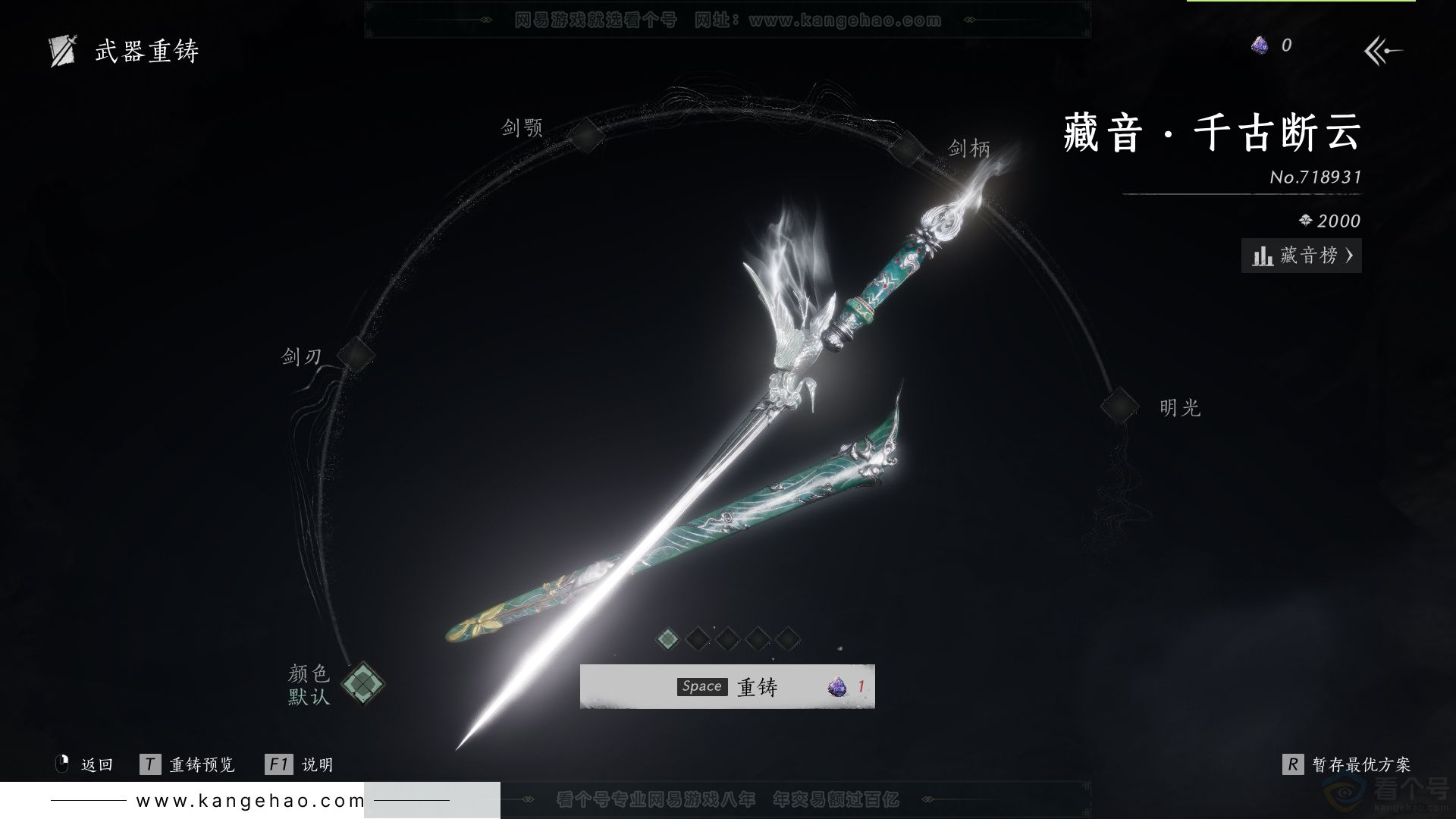 YYS31642燕云十六声账号详情图19 YYS31642燕云十六声账号详情图19