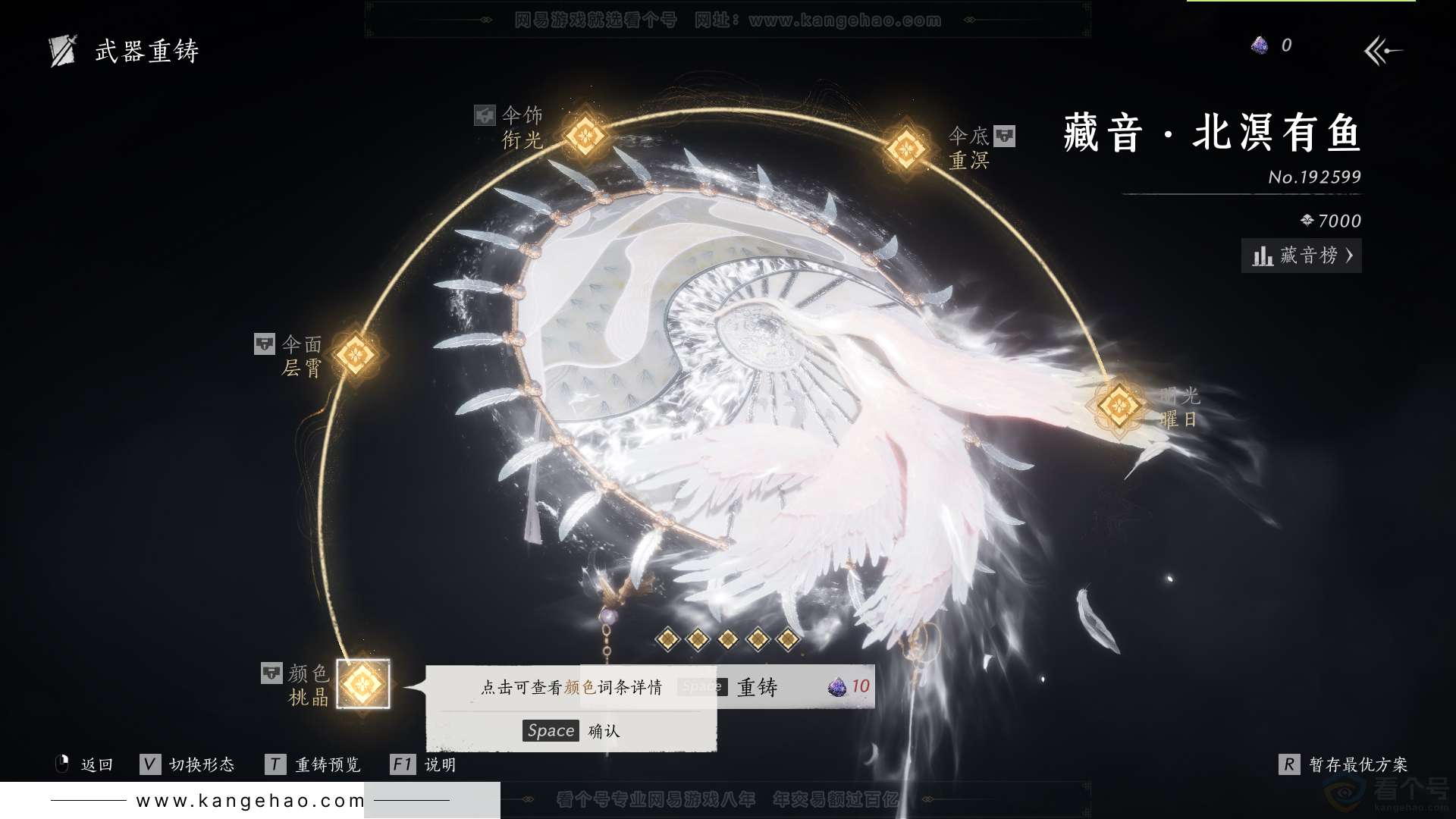 YYS31642燕云十六声账号详情图18 YYS31642燕云十六声账号详情图18