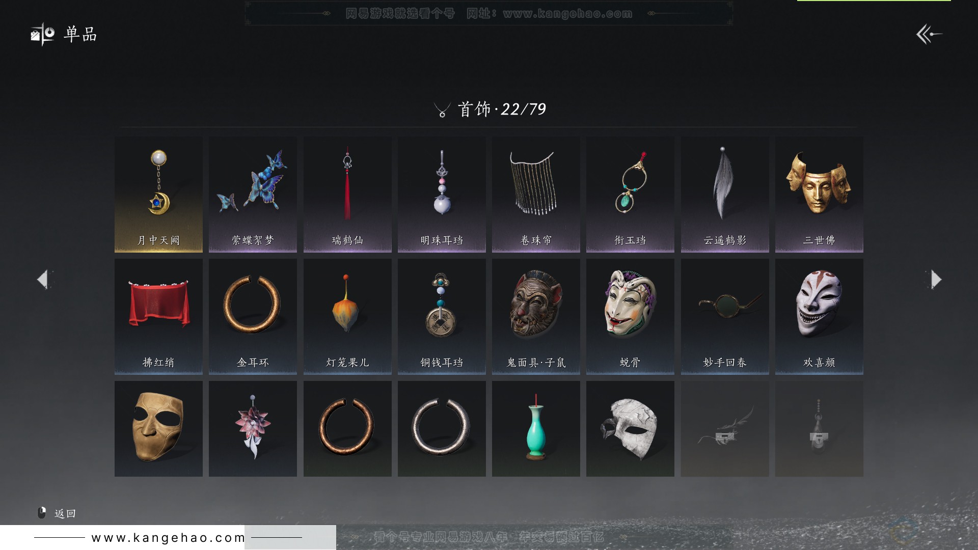 YYS31642燕云十六声账号详情图12 YYS31642燕云十六声账号详情图12