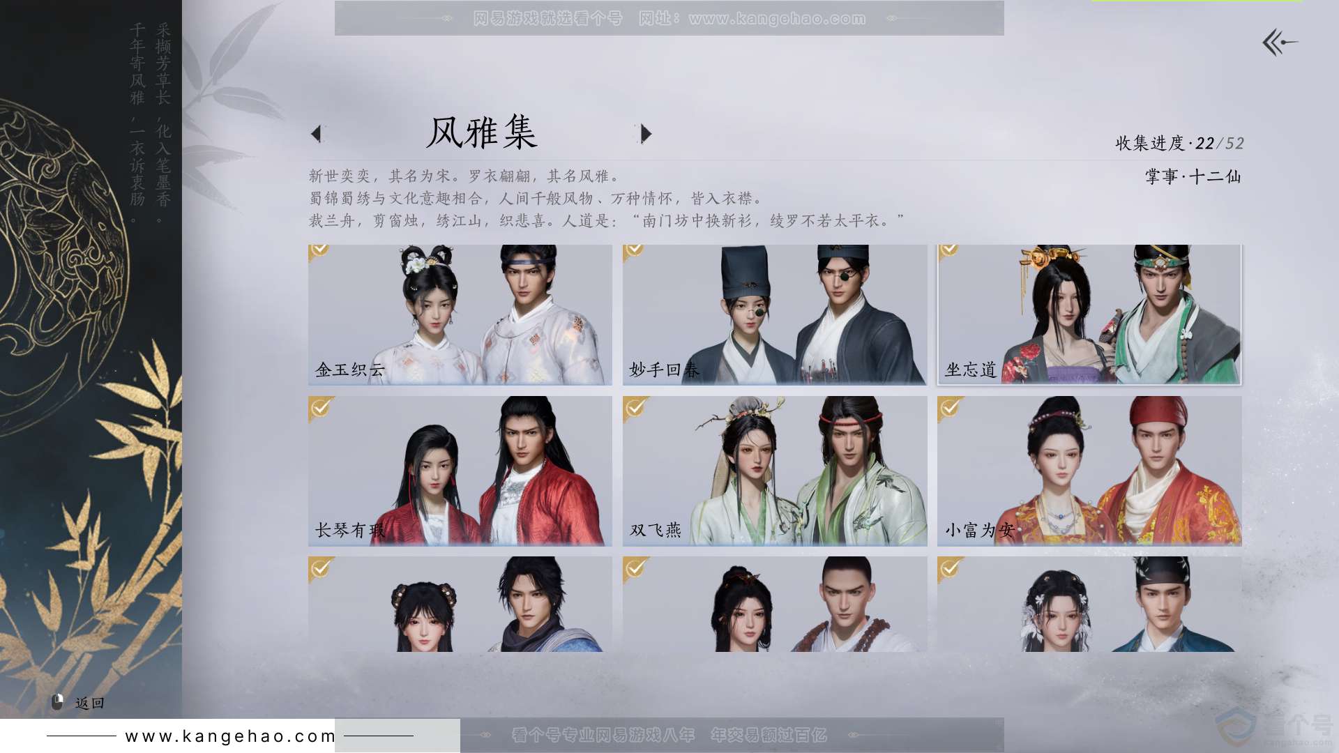 YYS31642燕云十六声账号详情图4 YYS31642燕云十六声账号详情图4