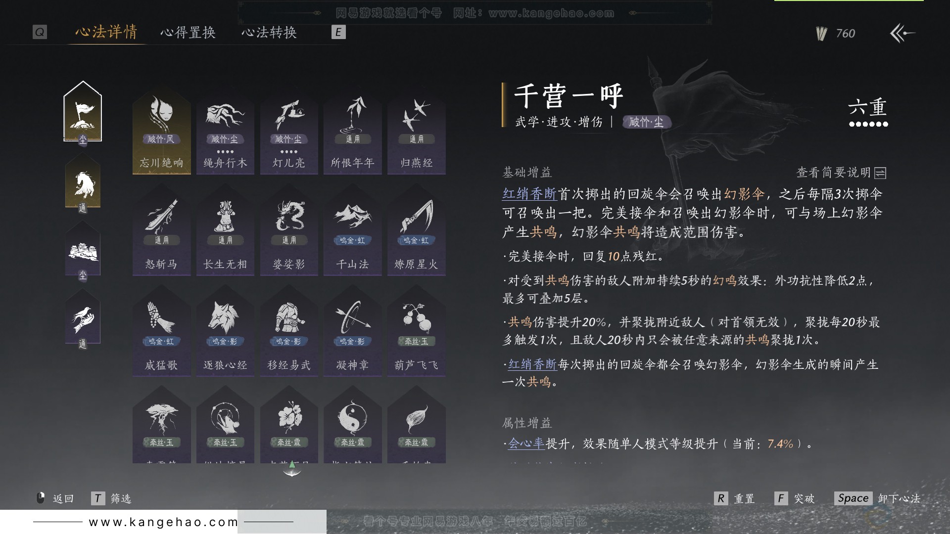 YYS31642燕云十六声账号详情图31 YYS31642燕云十六声账号详情图31