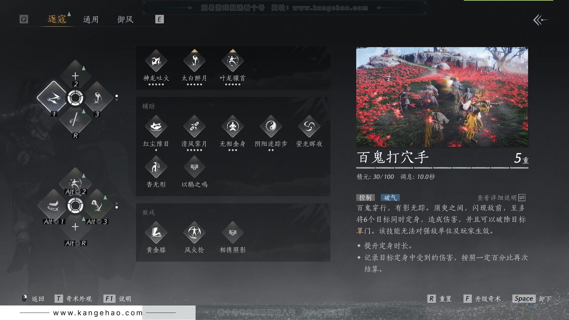 YYS31642燕云十六声账号详情图34 YYS31642燕云十六声账号详情图34