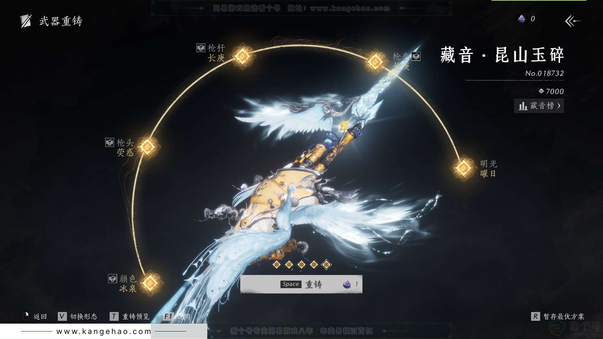 YYS31642燕云十六声账号详情图20 YYS31642燕云十六声账号详情图20