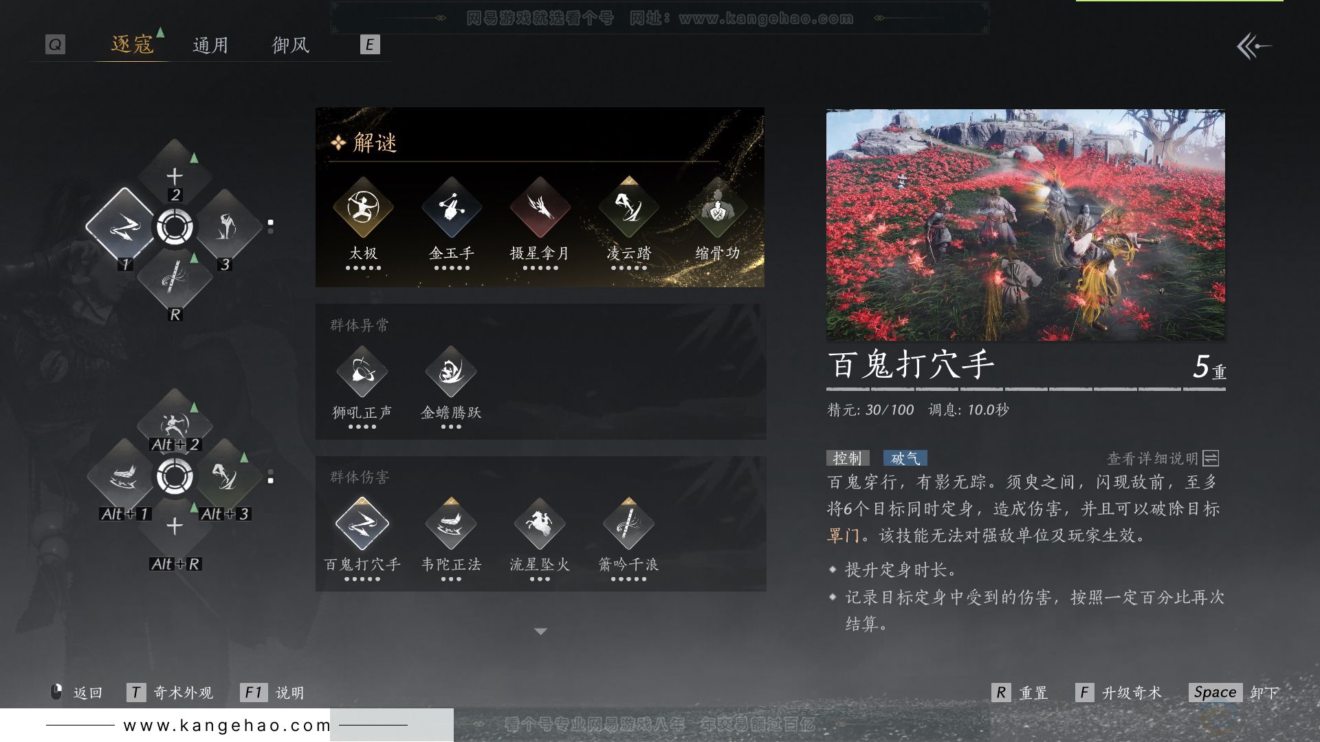 YYS31642燕云十六声账号详情图33 YYS31642燕云十六声账号详情图33