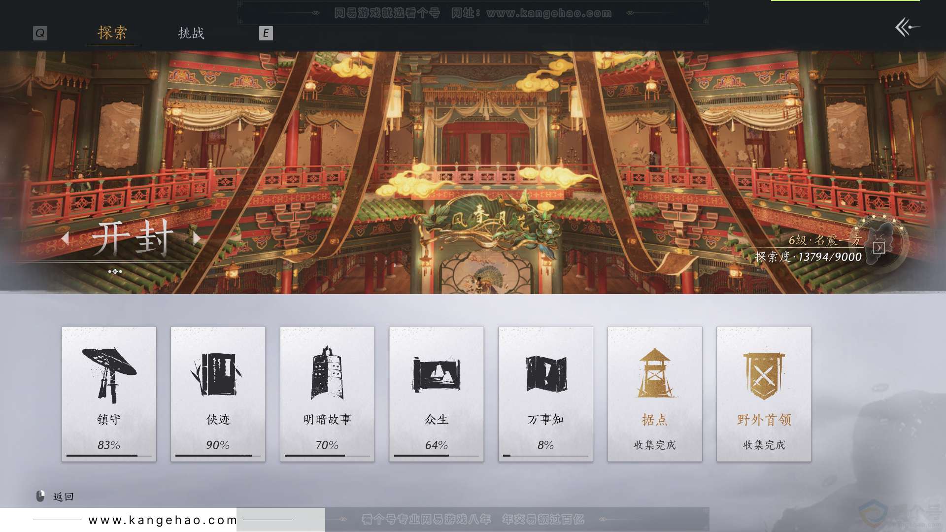 YYS31642燕云十六声账号详情图39 YYS31642燕云十六声账号详情图39