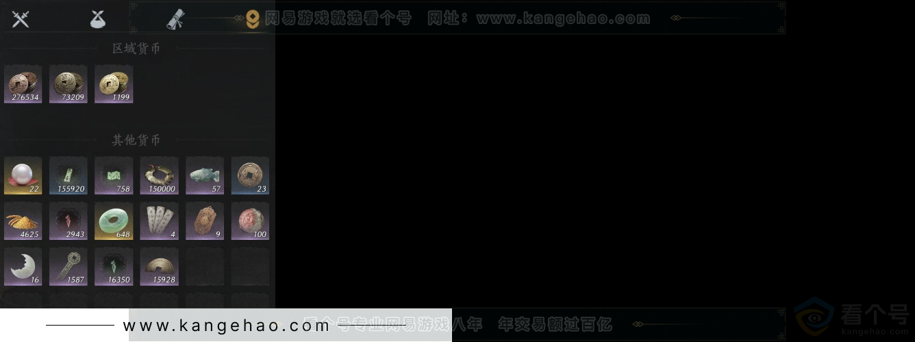 YYS31643燕云十六声账号详情图8